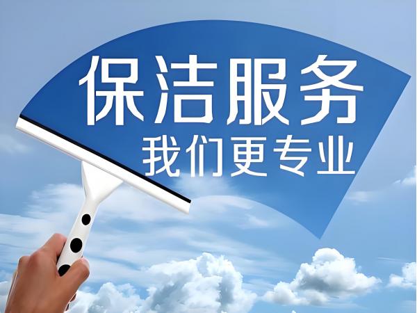 保潔阿姨的培訓(xùn)內(nèi)容都有哪些？